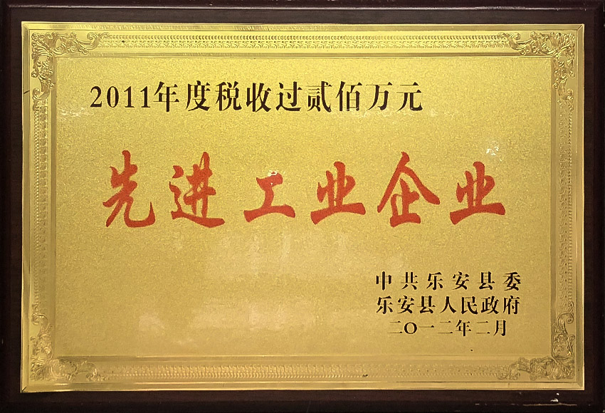 先进工业企业