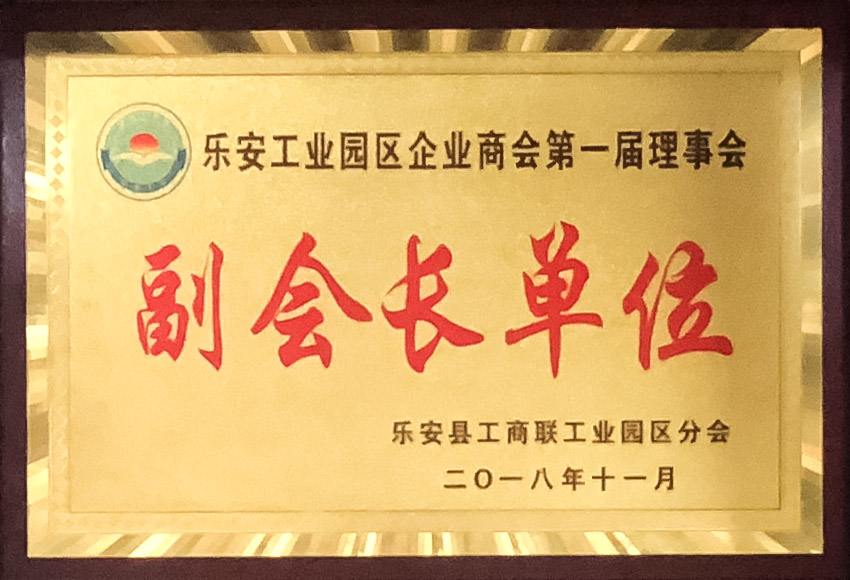 副会长单位