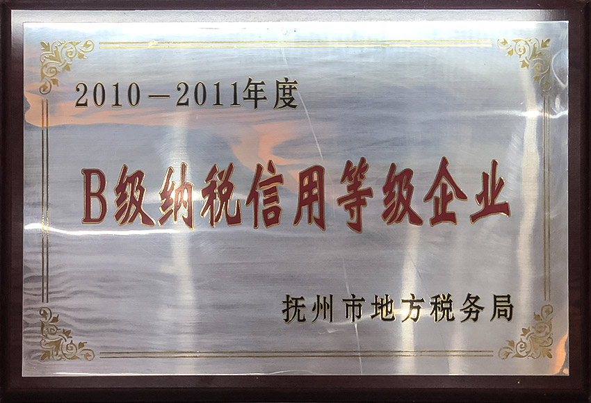 2010-2011年度B级纳税信用等级企业
